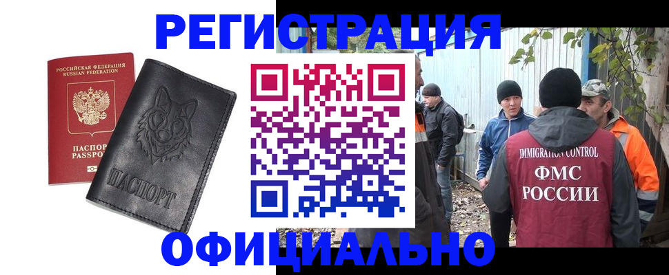 прописка для кредита в Долгопрудном